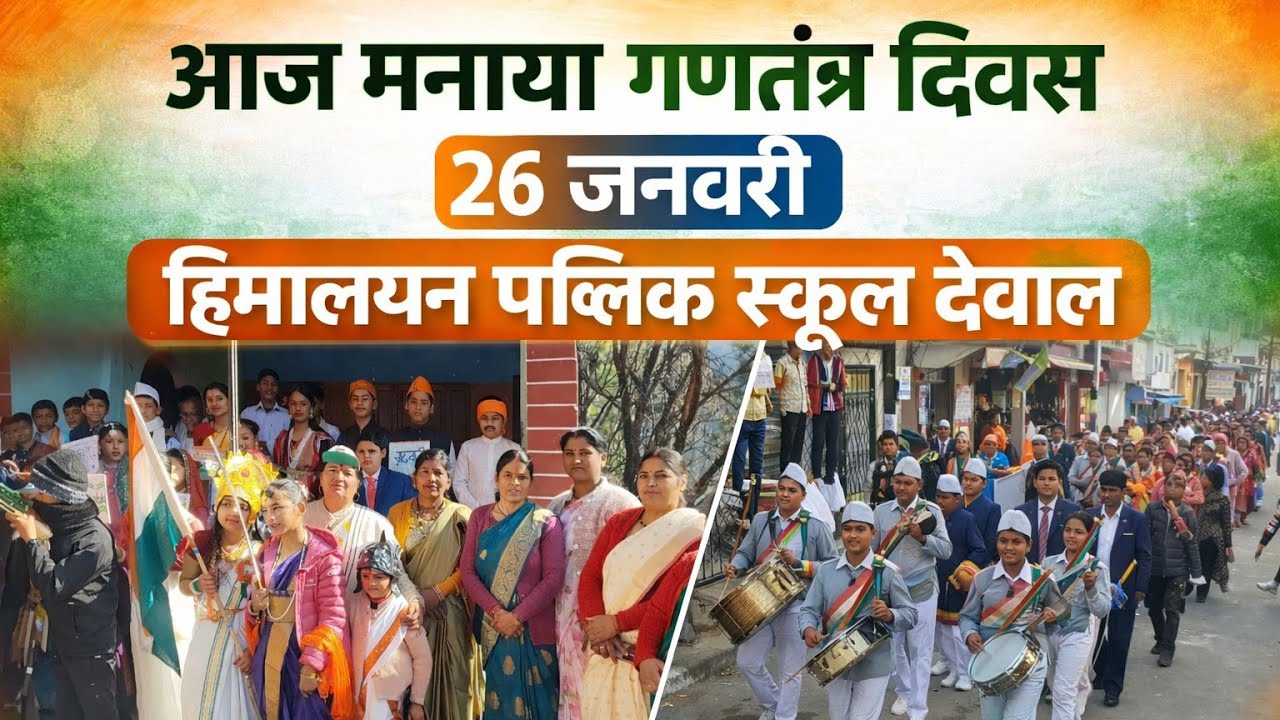 तिरंगा है शान हमारी गणतंत्र दिवस है पहचान हमारी |#beIndian 🇮🇳#RepublicDay#26January#ProudMoment