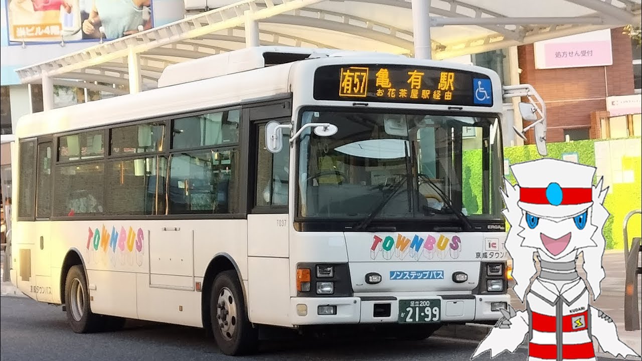 [全区間前面展望] 京成タウンバス 有57 亀有 - 葛飾区役所 Kameari - Katsushika Ward Office (Keisei TownBus)