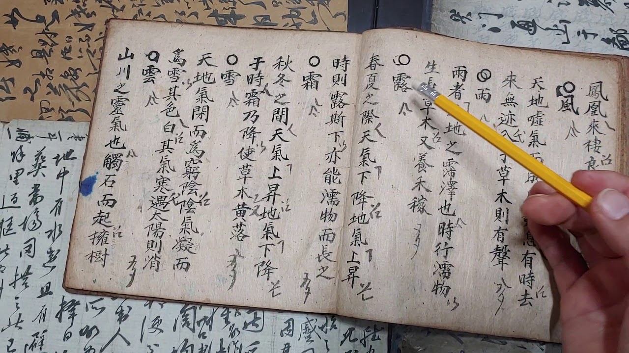 학어집(풍.우.로.상.설.운)