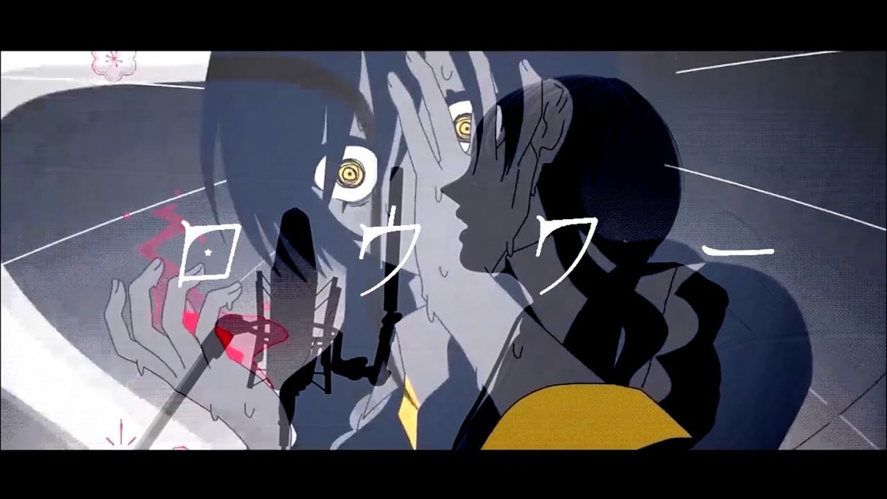 【歌ってみた】ロウワー cover/一色