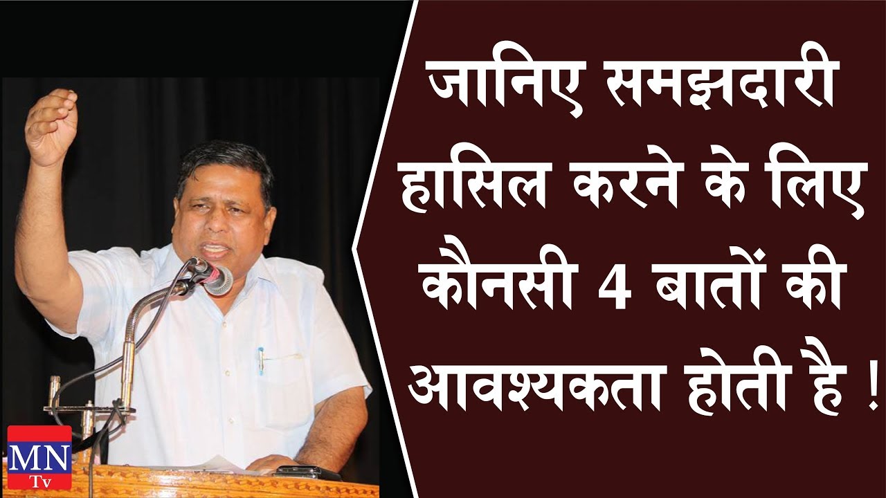 Waman Meshram on How to Get Sense in Social Feild | Must Watch Video for Social Activists! | MNTv