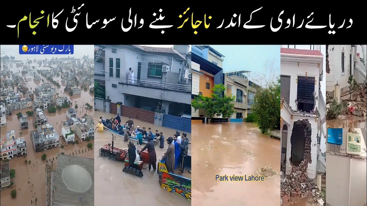 Dark Reality Of Park view city Lahore//ravi flood society//aleem khan Park view city flood destroyed