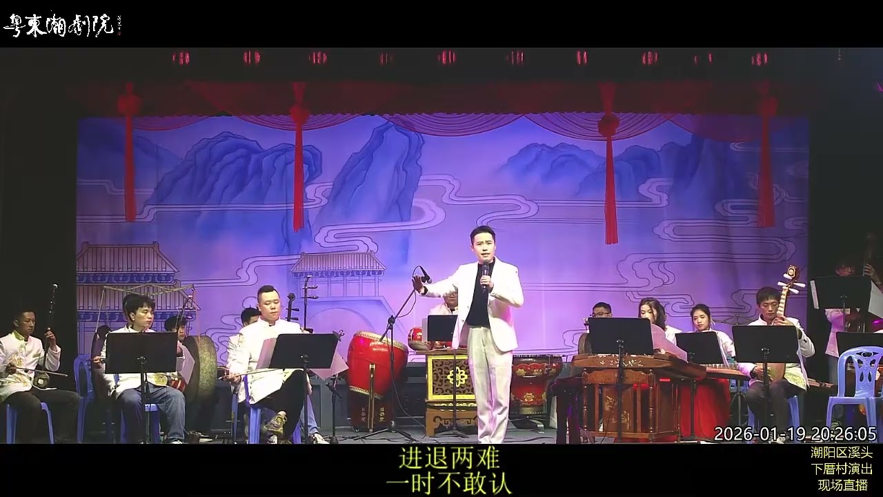 潮剧选段《见故人悲喜并不并.》演唱：黄梓敏（求订阅）