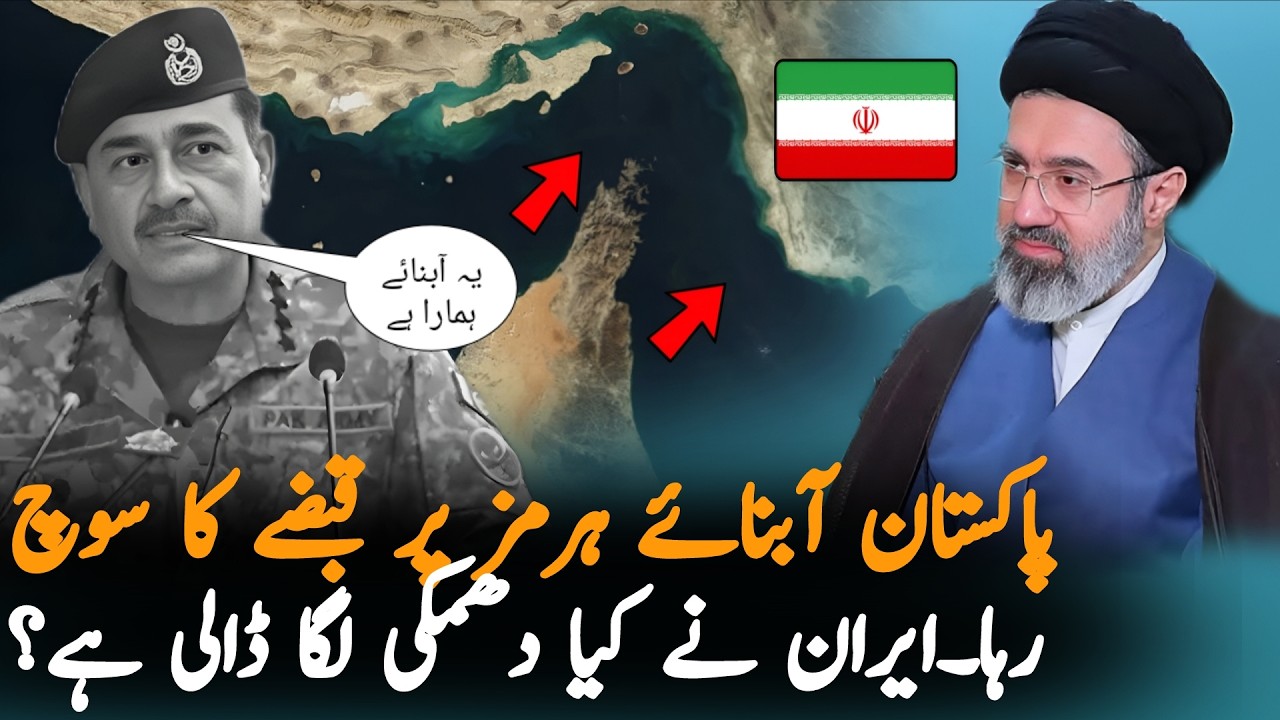 Pakistan Plan To Control Strait of Hormuz? Reality Behind Pakistan Navy Role in Iran Gulf Tension