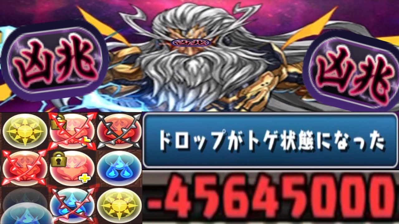 凶兆チャレンジの新ギミックがヤバすぎる【パズドラ 潰滅の兆龍】