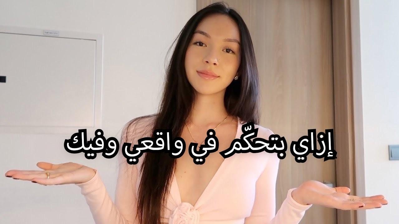 صدقني... كل اللي بيحصل حواليك مفيد ليك مش ضدك