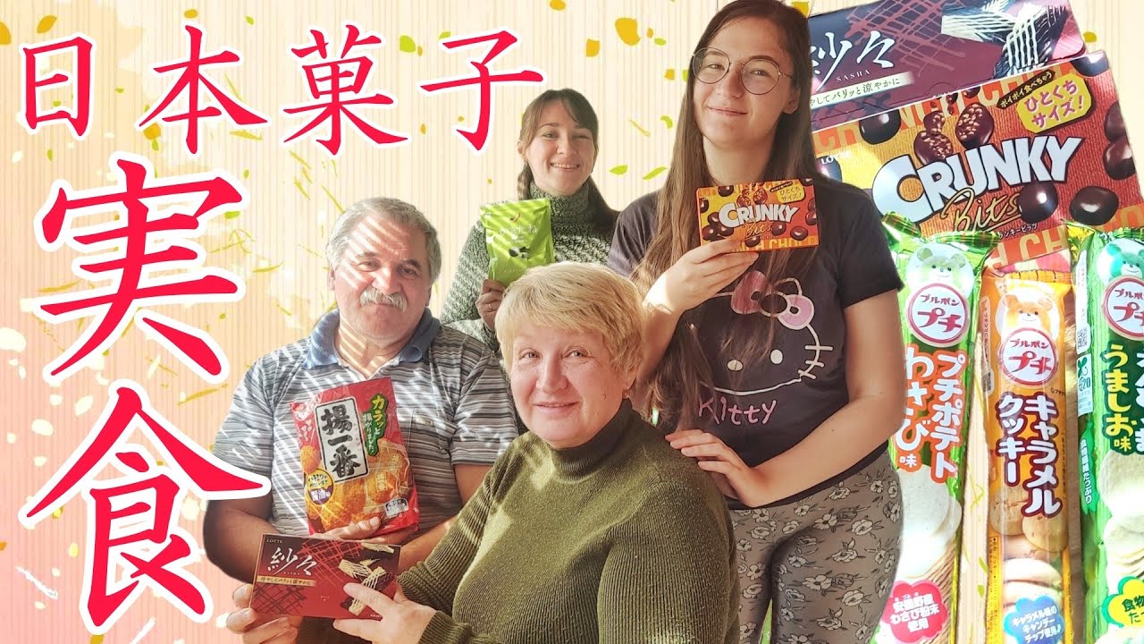 Пьём чай с японскими сладостями