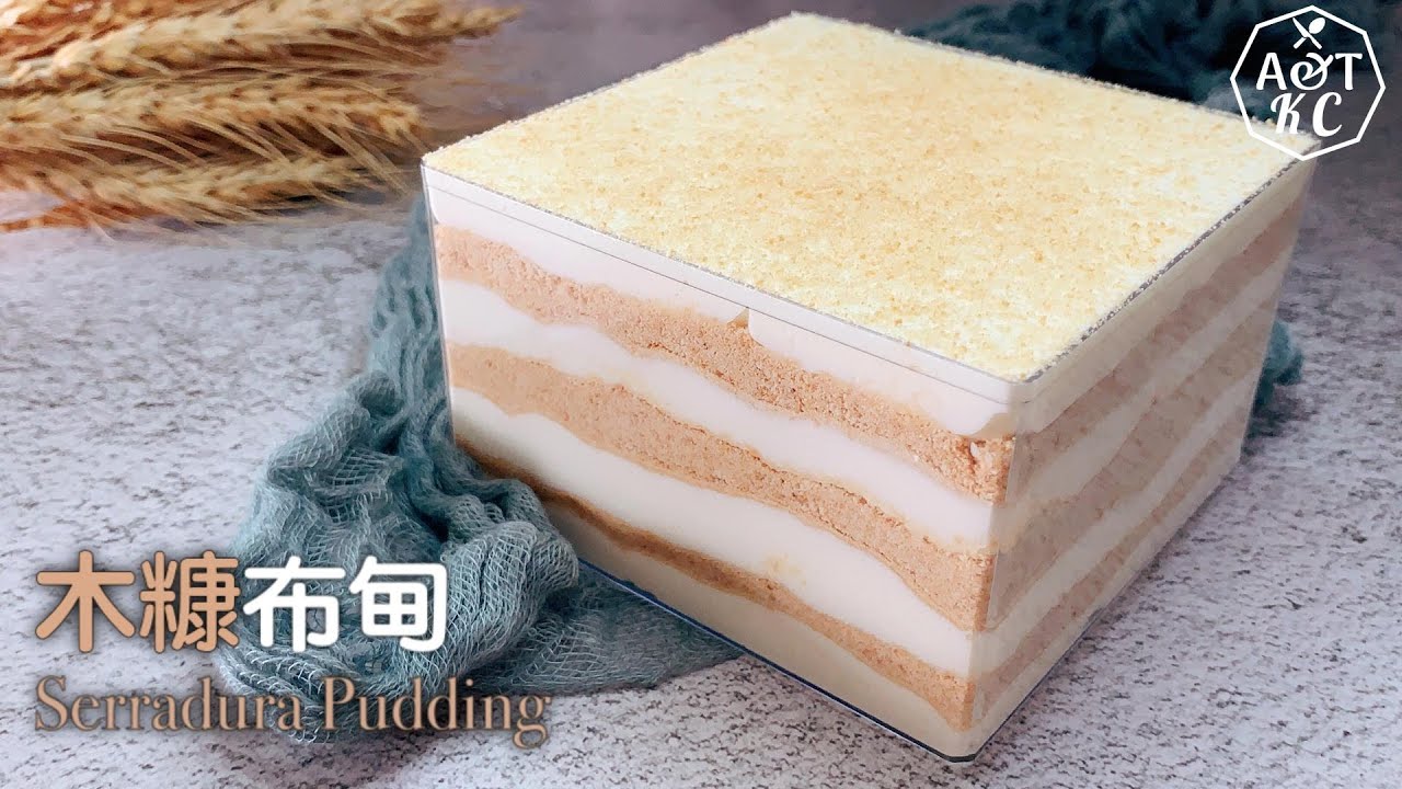 只需3樣材料｜木糠布甸 Serradura Pudding｜奶香幼滑、零失敗