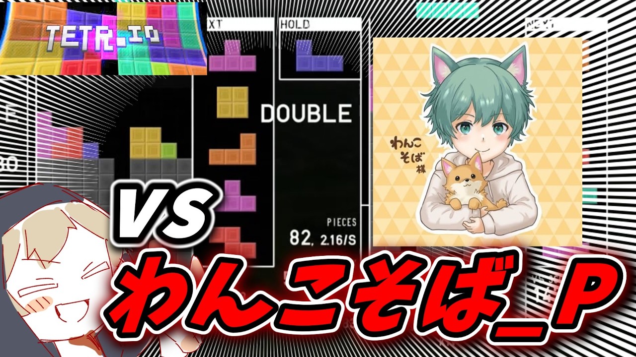 【TETR.io】【コラボ】二日連続のコラボってなんですか