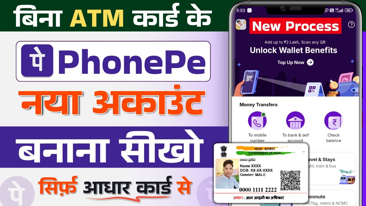 Aadhar card se phonepe account kaise banaye|| aadhar card ki madat se phoneope account kaise banaye