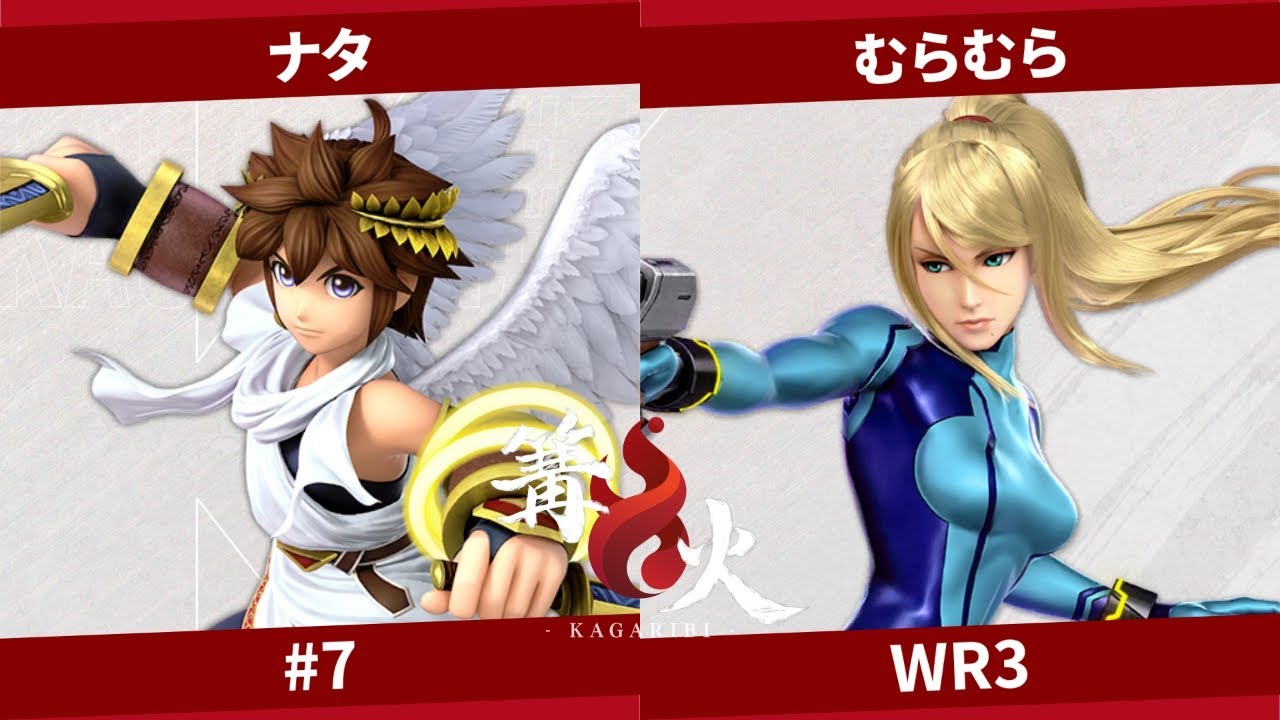 篝火 #7 WR3 - GENIUS | ナタ ピット,ブラックピット vs むらむら ゼロスーツサムス - スマブラ 大会  Winner's Round 3