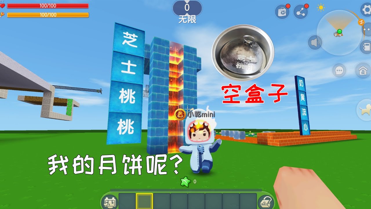 迷你世界：中秋月饼跑酷，妮妮吃了小表弟最爱的月饼，这下可惨了