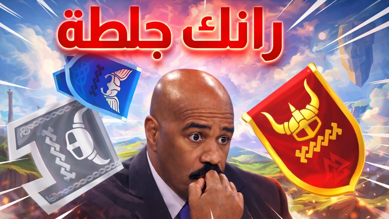 رانك جلطة وأنا صايم… أسوأ قرار في حياتي! 😡 | Brawlhalla