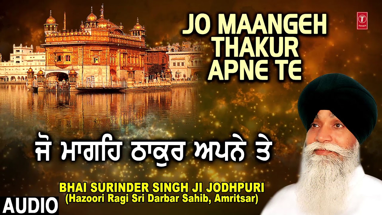 JO MAANGEH THAKUR APNE TE | BHAI SURINDER SINGH (JODHPURI) | MIL MERE PREETMA JIYO