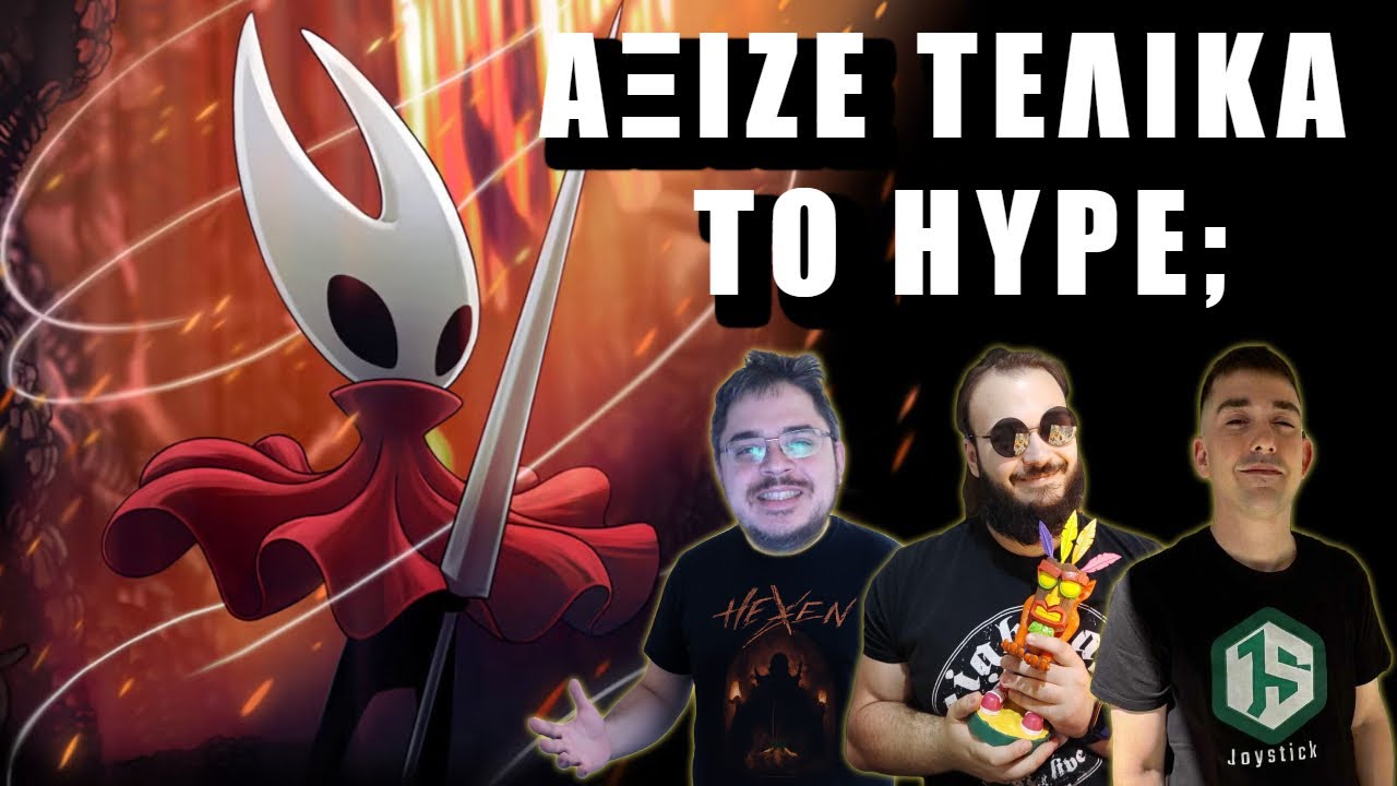 Hollow Knight: Silksong! Το ΑΠΟΛΥΤΟ Metroidvania ή το ΥΠΕΡΕΚΤΙΜΗΜΕΝΟ Sequel της δεκαετίας;