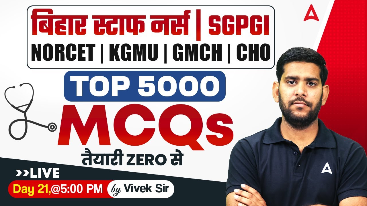 Bihar Staff Nurse 2025 | NORCET, KGMU & GMCH | All Subject Top 5000 Most Important MCQs | Day 21