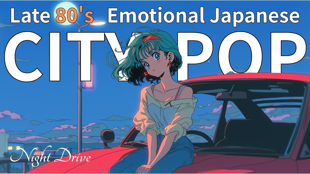 Late 80s Japanese City Pop / Emotional Night Drive Songエモい80年代後期Styleシティポップ｜夜ドライブに最高な都会サウンド