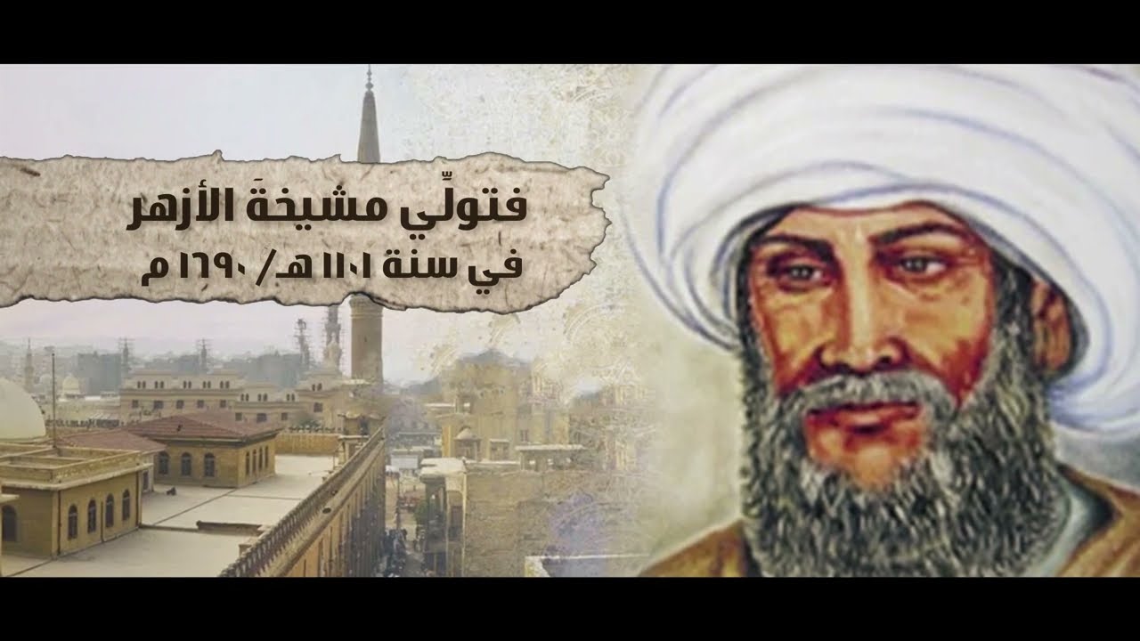 الشيخ البرماوي