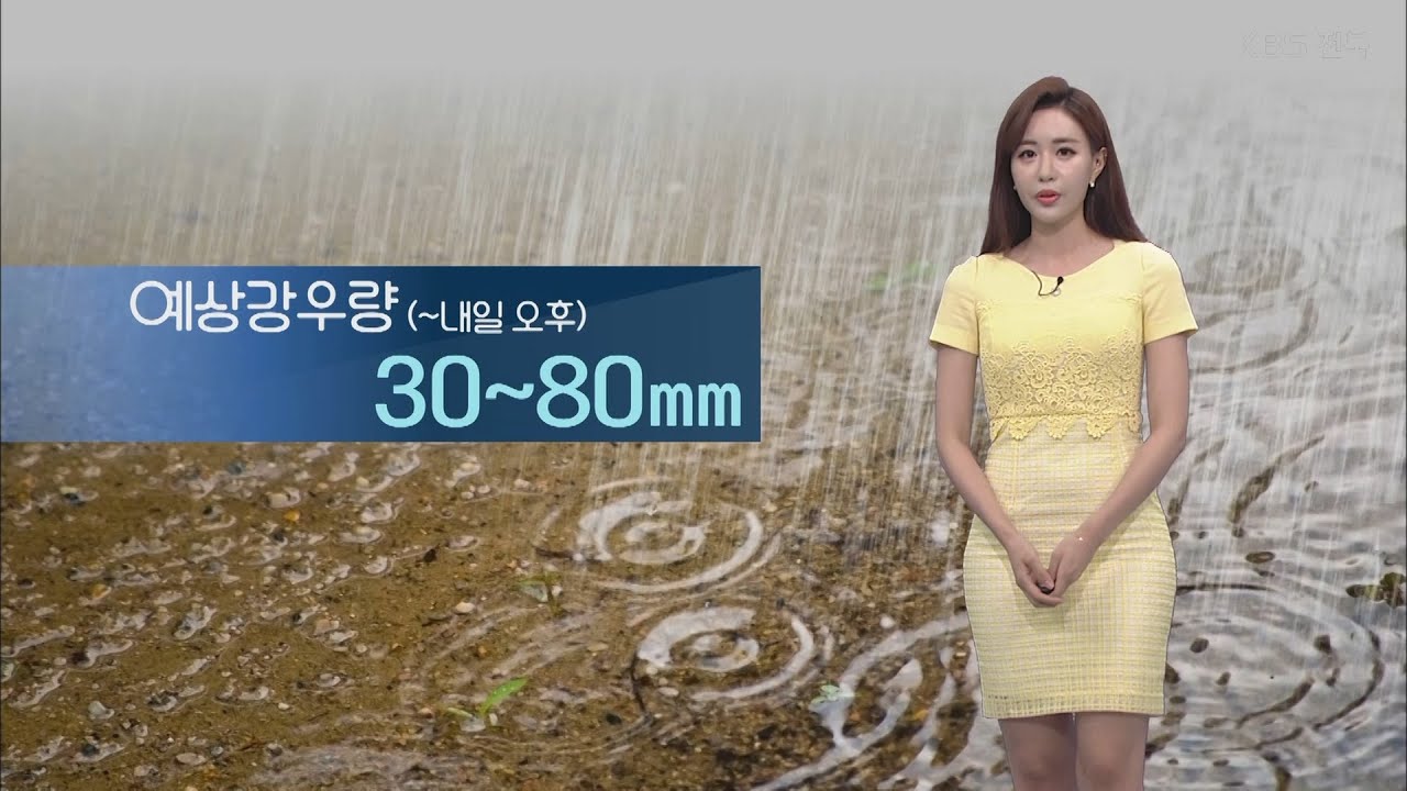 [전북의 날씨] KBS 뉴스7전북 2020.06.29(월)