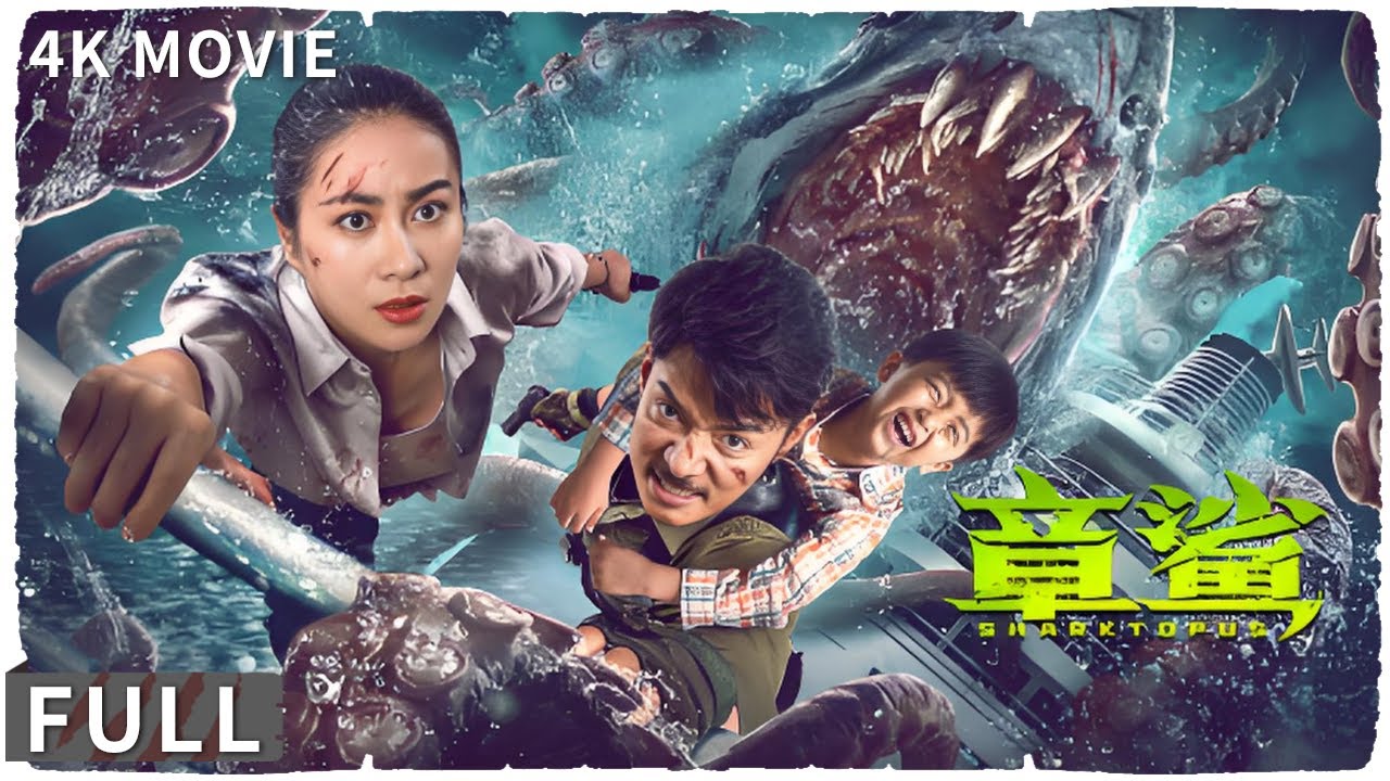 4K Full 章鲨变异进行实验失误 激增后疯狂报复人类 悬疑《章鲨 / Sharktopus》叶璇 / 罗立群