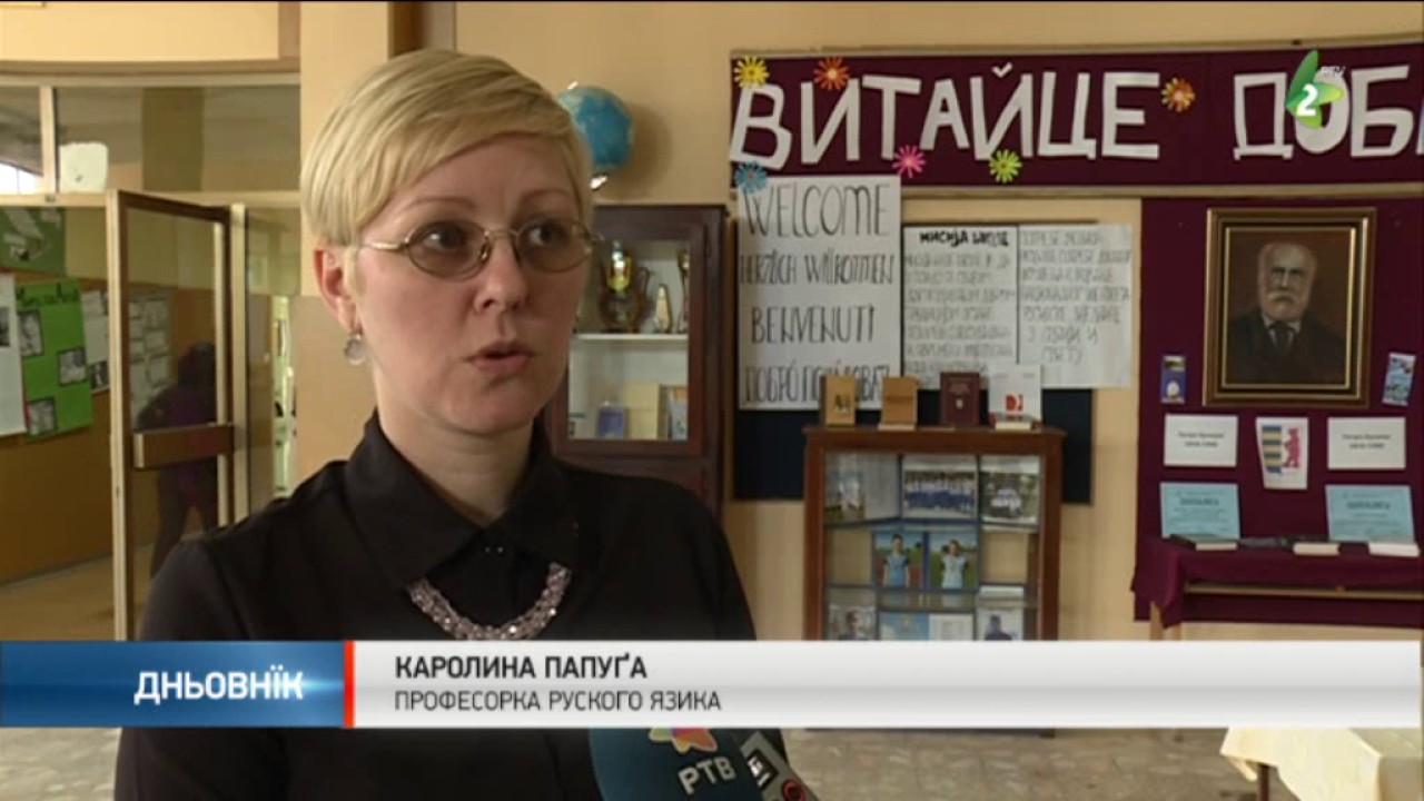 Zmahanje ruski jazik - Змаганє руски язик