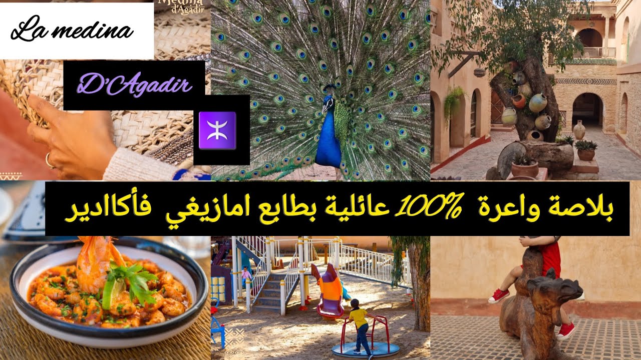 La médina d'AGADIR , اروع بلاصة فين تدوز نهارك فاكادير ممعروفاش بطابع امازيغي ♥️🇲🇦 COCO POLIZZI