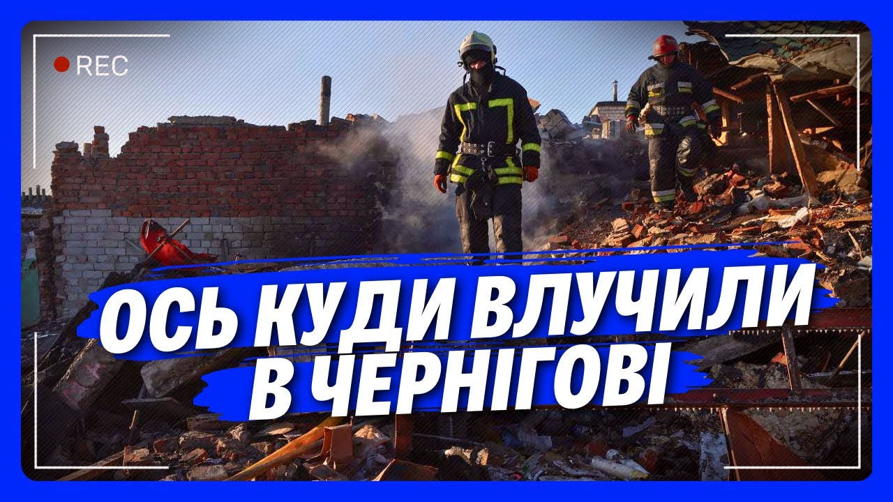 ПОВНИЙ БЛЕКАУТ в Чернігові! Росіяни влучили по ЕНЕРГООБ'ЄКТУ в Ніжині: ПОДОРВАН про ВСІ НАСЛІДКИ