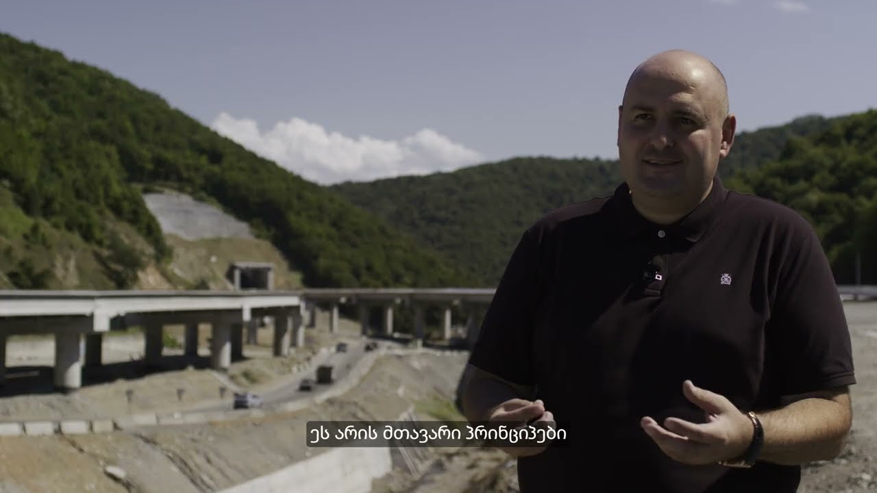 რიკოთის მაგისტრალური გზა