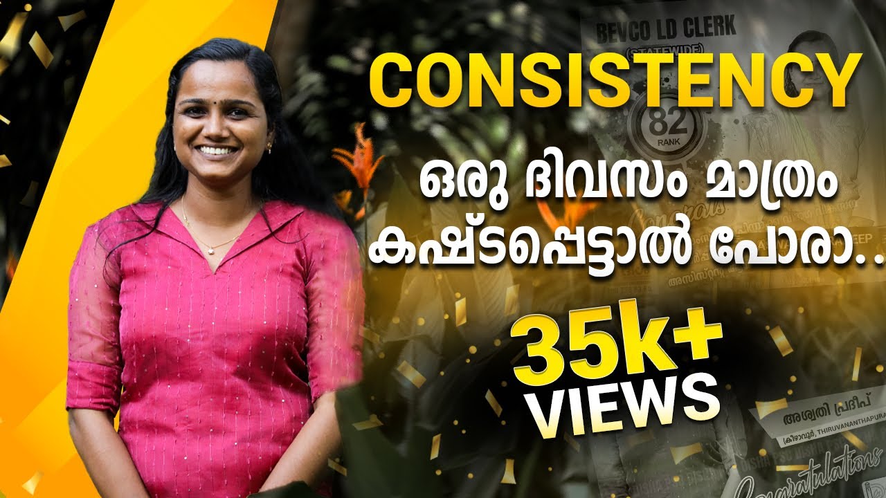 SUCCESS STORY ||  ഒരു ദിവസം മാത്രം കഷ്ടപ്പെട്ടാൽ പോരാ || DISHA PSC TRIVANDRUM