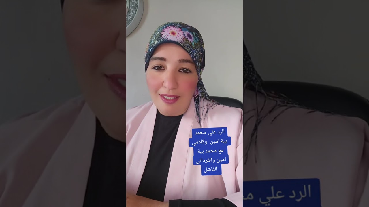 الرد على محمد بيه وقرداتي الفاشلة.....!  