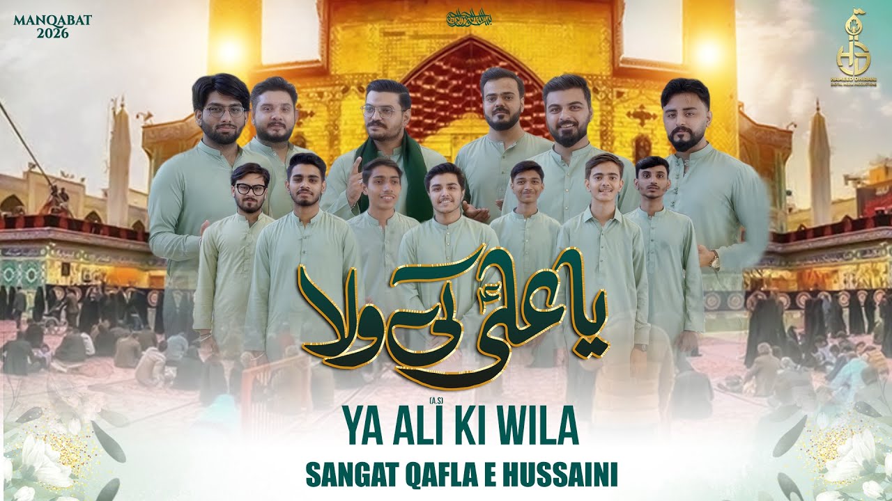 Ya Ali (AS) Ki Wila | Sangat Qafla e Hussaini | New Manqabat 2025 | Wiladat Imam Ali (AS) | HDDMP