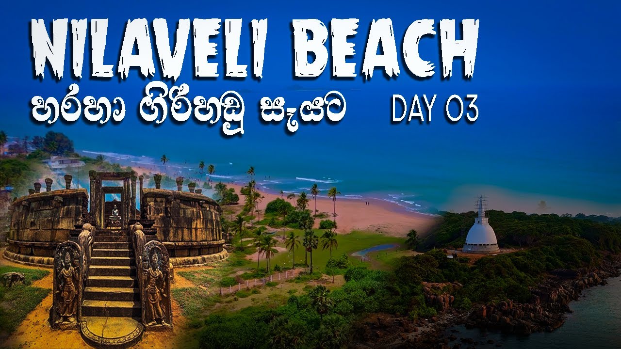Trincomalee Sri Lanka  | ත්‍රිකුණාමලයේ නැරඹිය යුතුම ස්ථාන | Day 3