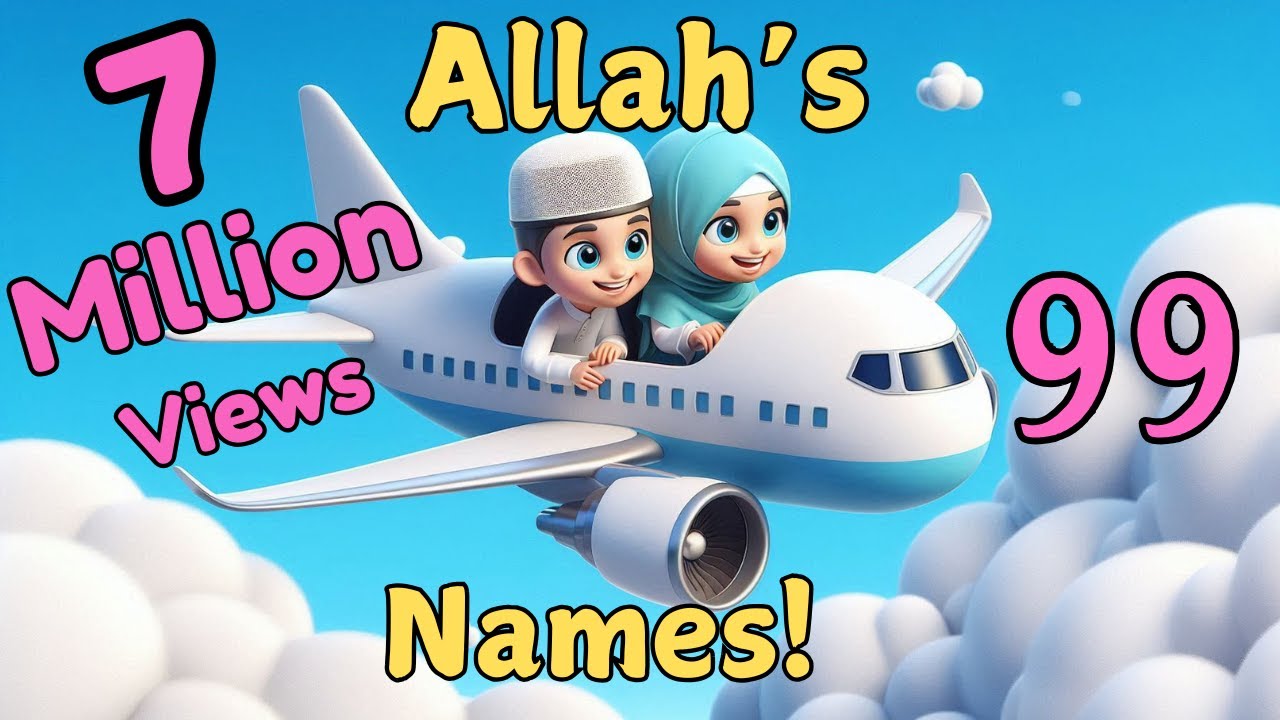 أسماء الله الحسنى - The 99 Beautiful Names of Allah Song