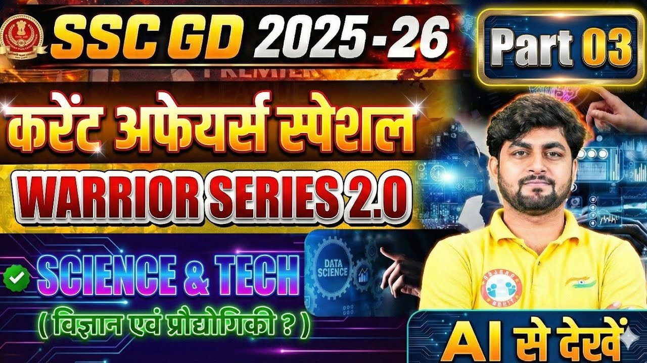 SSC GD 2026 | Science & Tech Part 02| Warrior Series 2.0 RWA #sscgd2026 #sscgd