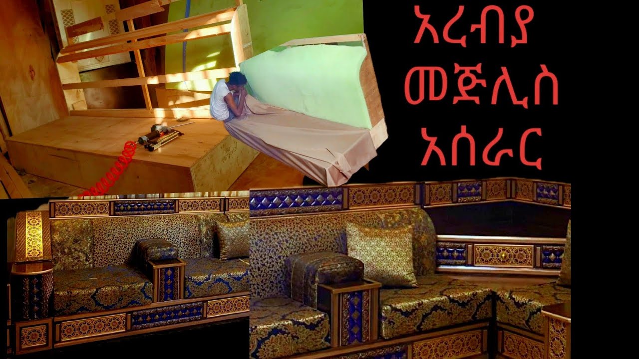 #የአረብያመጅሊስአሰራር #Arab Majlis Procedure