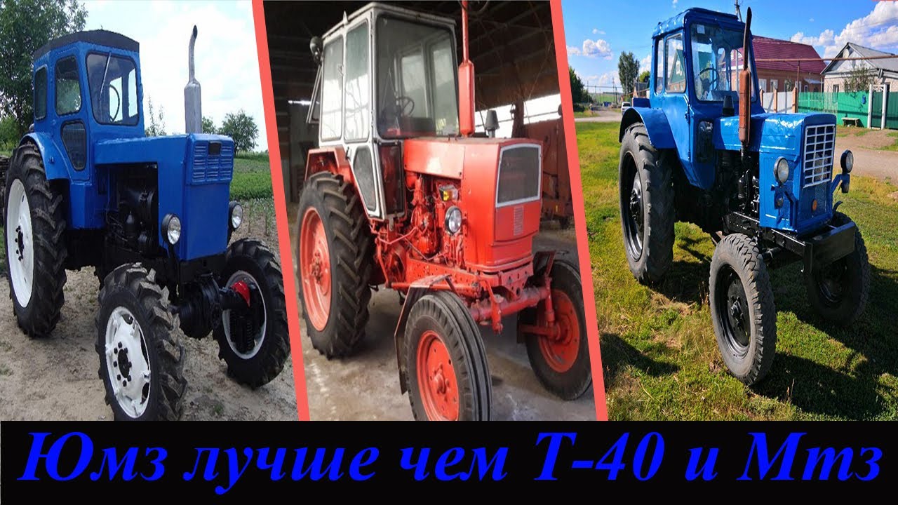 Юмз 6 лучше чем Мтз и Т-40/ Юмз 6 Пушка Мтз и Т-40 Га..м..о