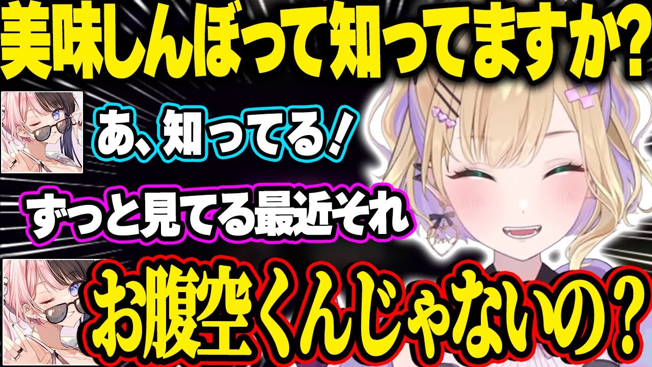 のあちゃんの煽りに対して他責するSPYGEA、最近ハマっている漫画について話すひなーのとのあちゃん【胡桃のあ|ぶいすぽっ！】