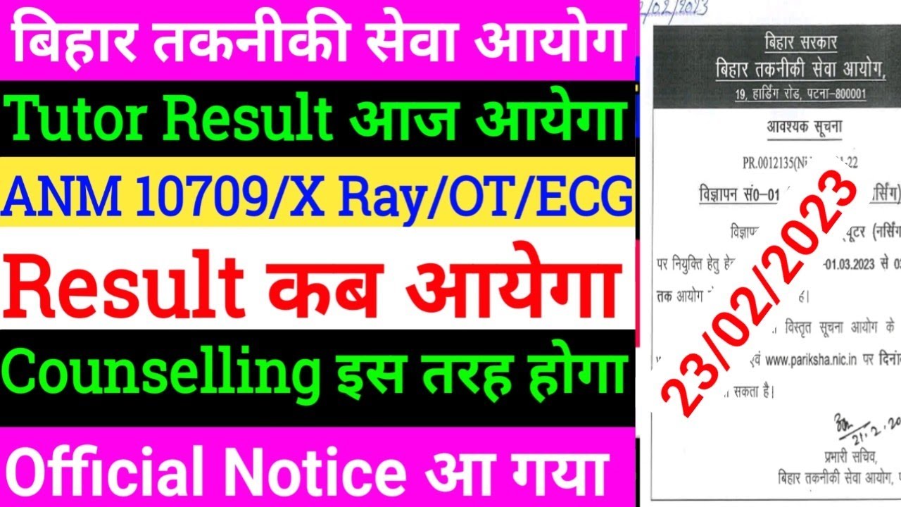 BTSC Tutor Counselling Date/BTSC Tutor Counselling Document/BTSC 10709 ANM/BTSC XRay/OT/ECG Result
