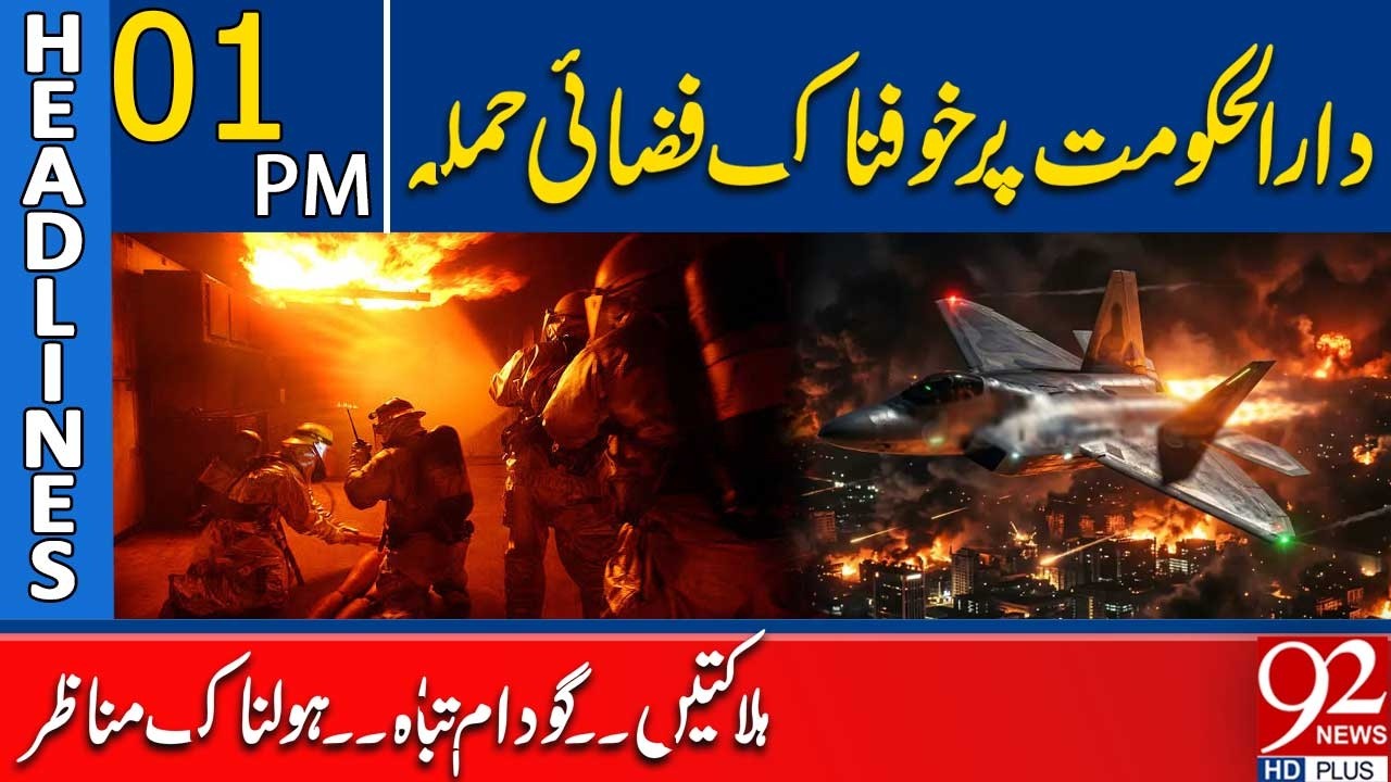 De*dly Airst*ike on Capital City! De*ths Reported, Warehouses Destr*yed | 1PM Headlines | 92NewsHD