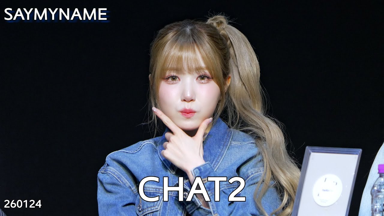 SayMyName 세이마이네임 Chat2 260124