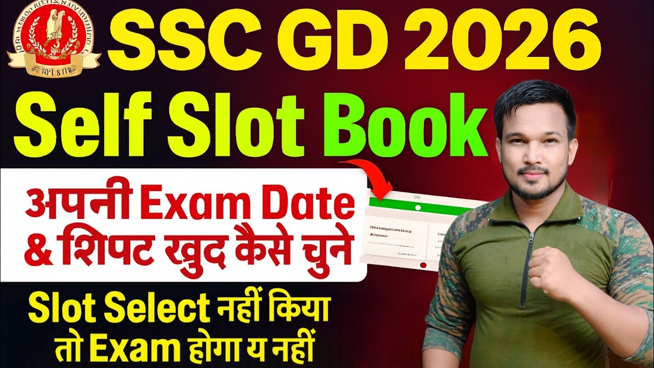 SSC GD 2026 Exam Slot Booking Kaise Kare? | SSC GD 2026 Self Slot Book Date & Full Process