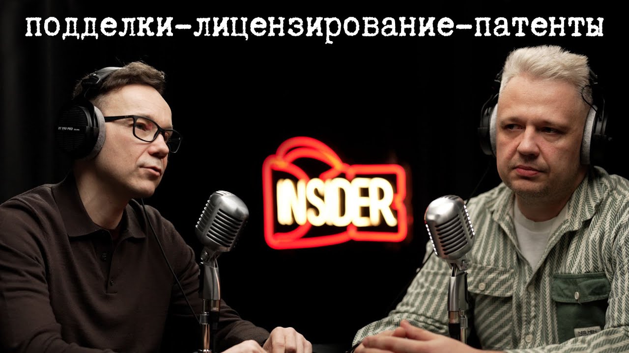Подделки , лицензирование и патенты в мире бокса