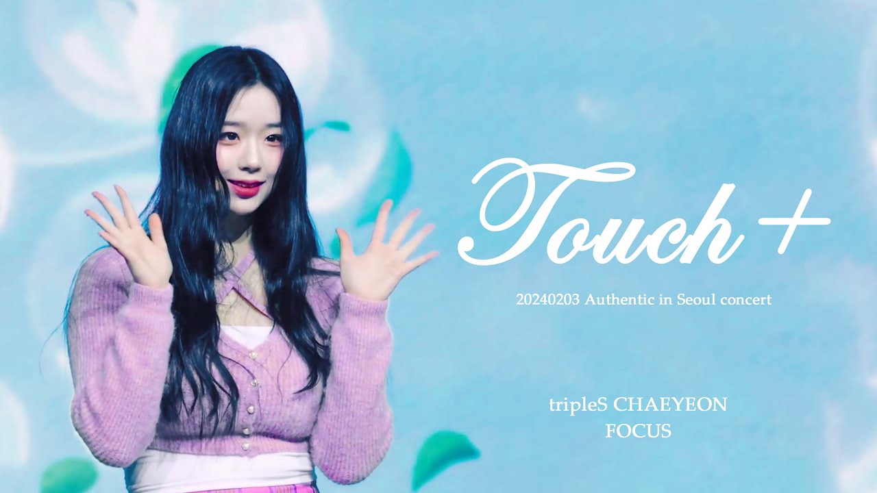 240203 tripleS EVOLution (트리플에스 에볼루션)  김채연 ChaeYeon - Touch+ 4K 직캠