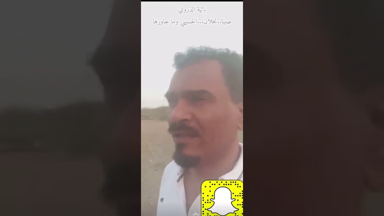 بائية الذروي . صبيا . نخلان . الحسيني وماجاورها