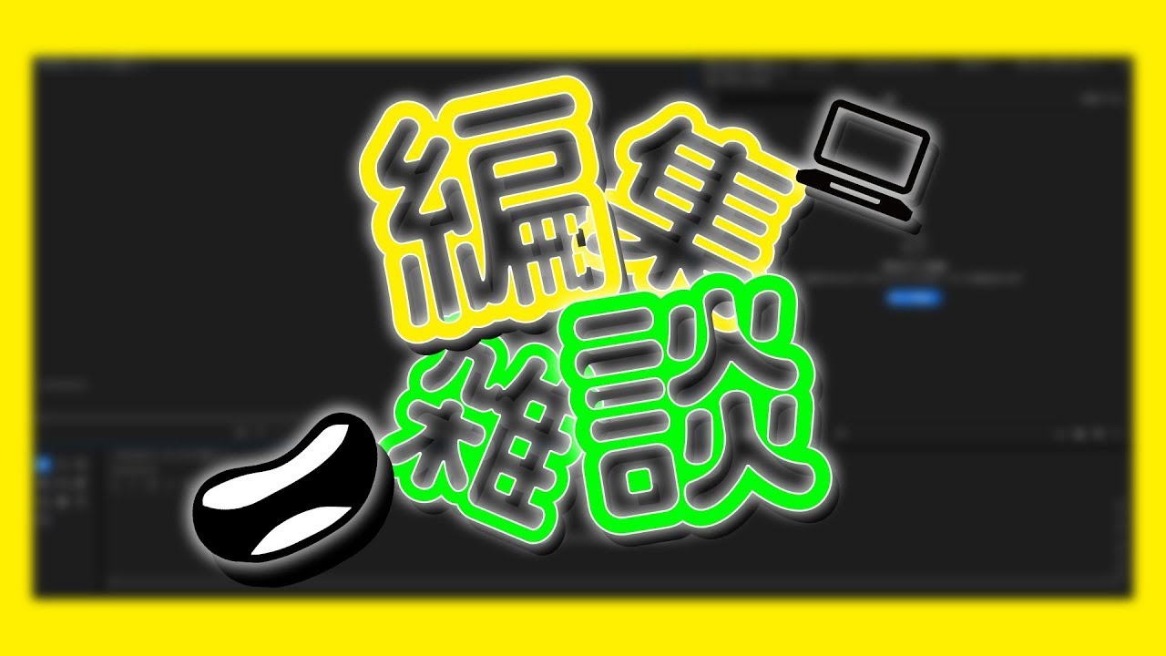 【作業用】7時まで一緒に朝活しましょう！朝の準備のお供にも！【編集雑談】#雑談#編集#作業用