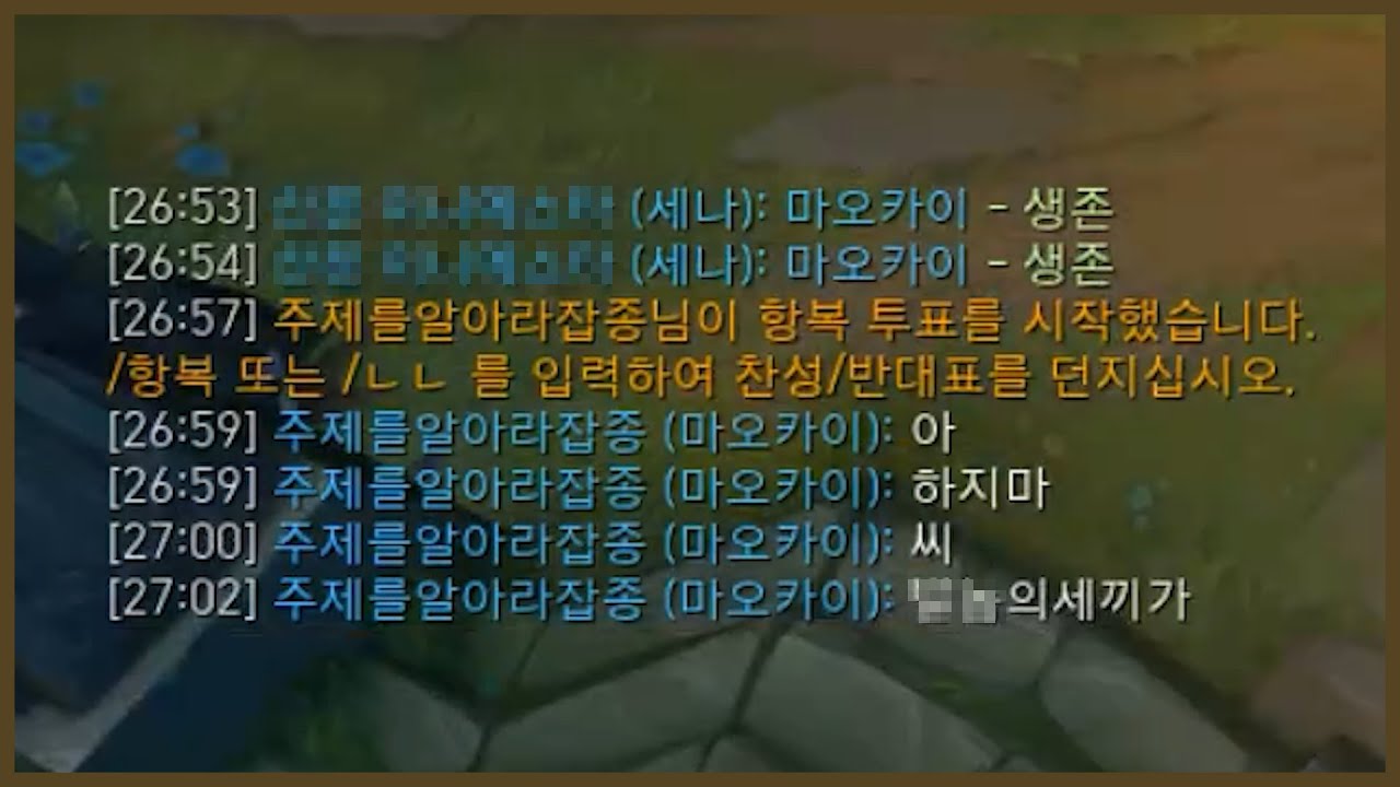 분노한 세계수
