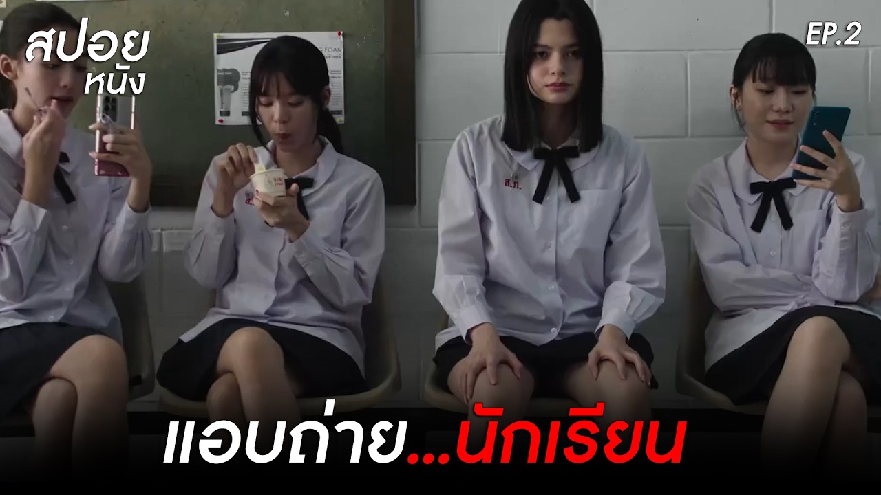 กกน.เด็กใหม่ | สปอยเด็กใหม่ THE RESET Girl from Nowhere the Reset