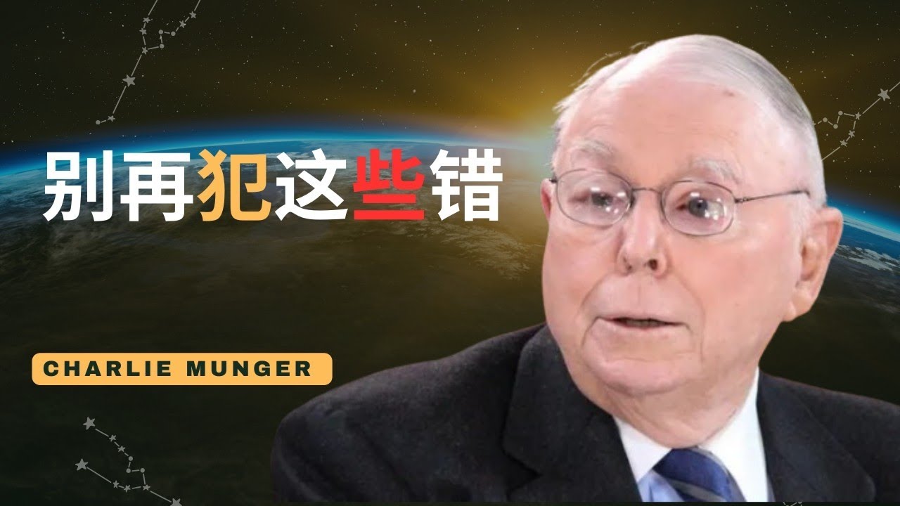 你正在重复这些错误吗？别再犯这些错