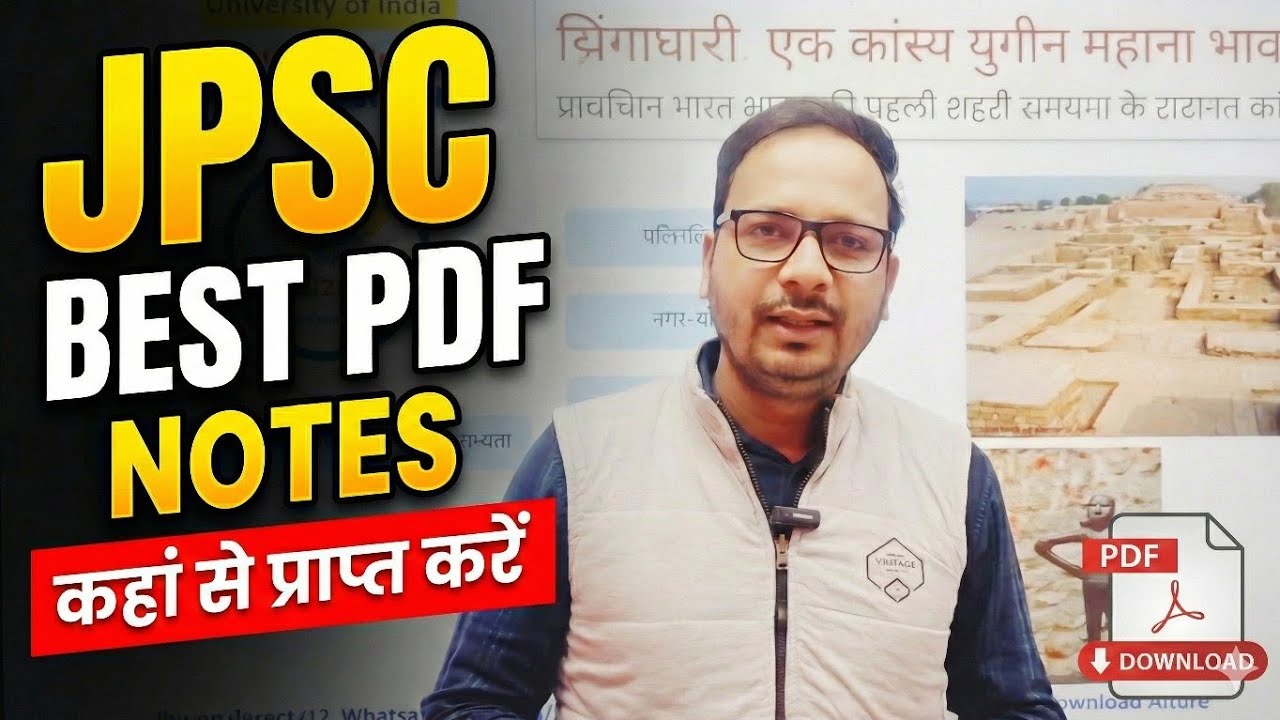 Jpsc notes in english | Jpsc notes in hindi |  14th Jpsc Notification | soon | 14th Jpsc notes 