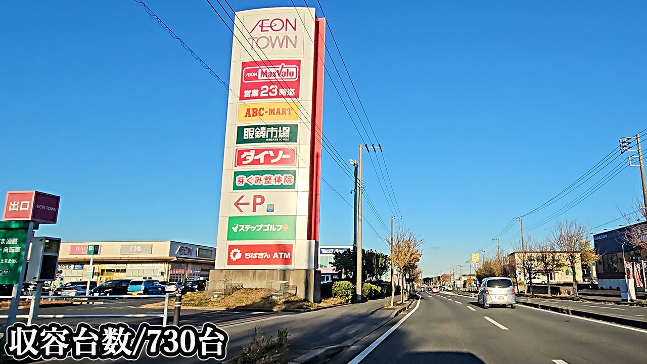 イオンタウン木更津請西『平面』駐車場入口まで｜千葉県 木更津市 ショッピングセンター スーパーマーケット 2024/12